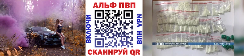 Alpha PVP СК КРИС  Анапа 