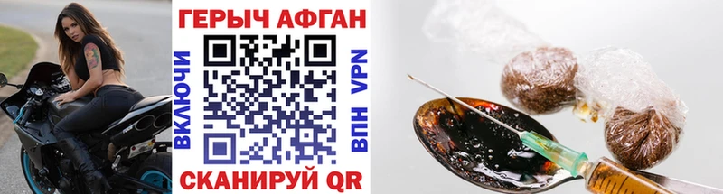 ГЕРОИН афганец  blacksprut ССЫЛКА  Анапа 