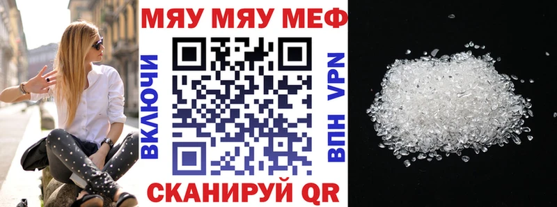 МЯУ-МЯУ mephedrone  Анапа 