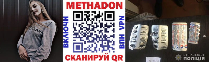ОМГ ОМГ онион  Анапа  Метадон methadone  купить  цена 